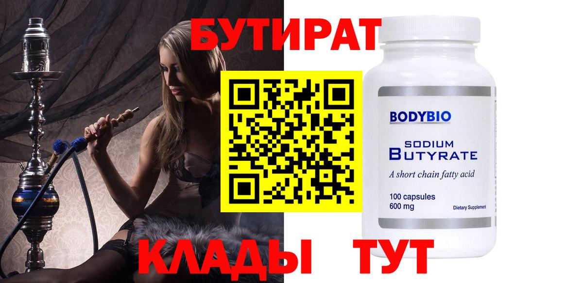 A-PVP СОЛЬ кристаллы  Канабис  Экстази  Вейп ТГК  MDMA  Вход с VPN  Меф МЯУ МЯУ кристаллы  ГАШ  NBOMe  Карталы  АМФЕТАМИН кристаллы  Метадон 
