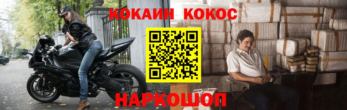 КОКАИН 98%  Вход с VPN  Cocaine  Карталы 