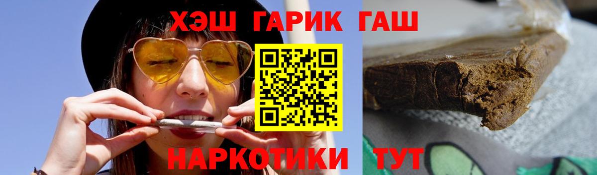 ГАШИШ гашик  ГАШ VHQ  Карталы  ГАШИШ  Вход с VPN 