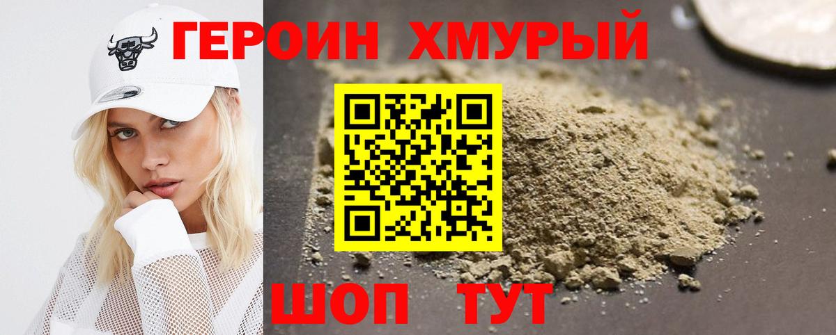 Героин  Вход с VPN  Карталы  ГЕРОИН афганец 