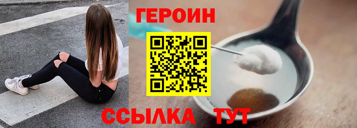 ГЕРОИН афганец Карталы