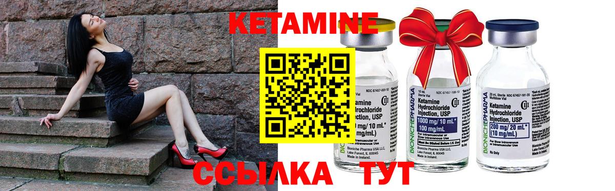 Карталы  Кетамин VHQ  Вход с VPN 