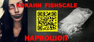 COCAINE Уссурийск