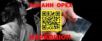 COCAINE Уссурийск