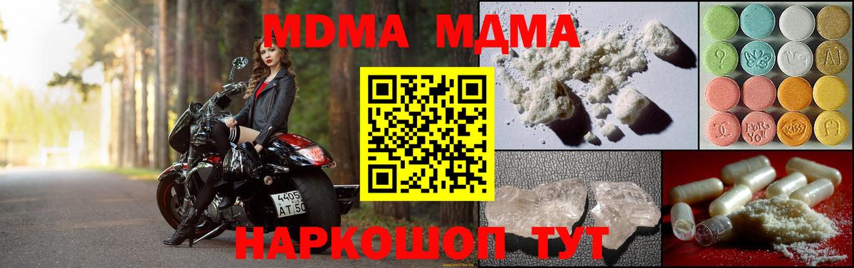 Карталы  MDMA  Вход с VPN  МДМА crystal 