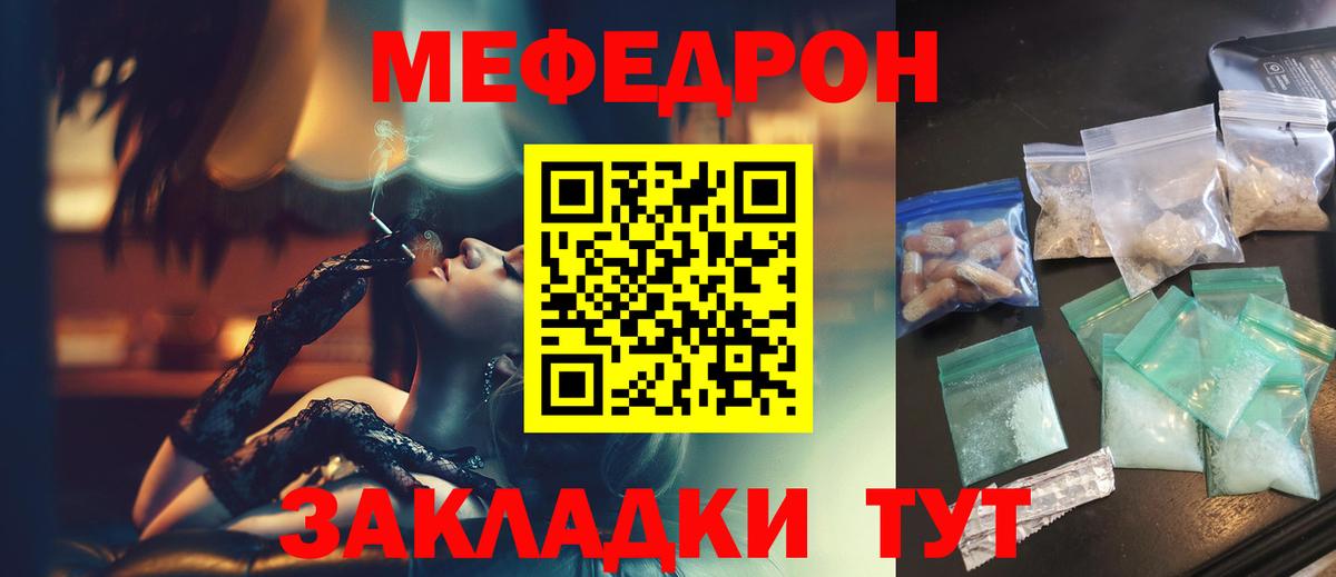 Меф  Карталы