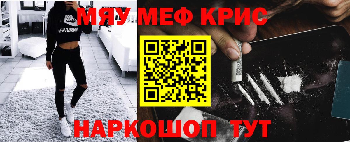 МЕФ  МЯУ-МЯУ  ссылка на мегу tor  Карталы  МЕФ мяу мяу  Мефедрон 4 MMC  Вход с VPN 