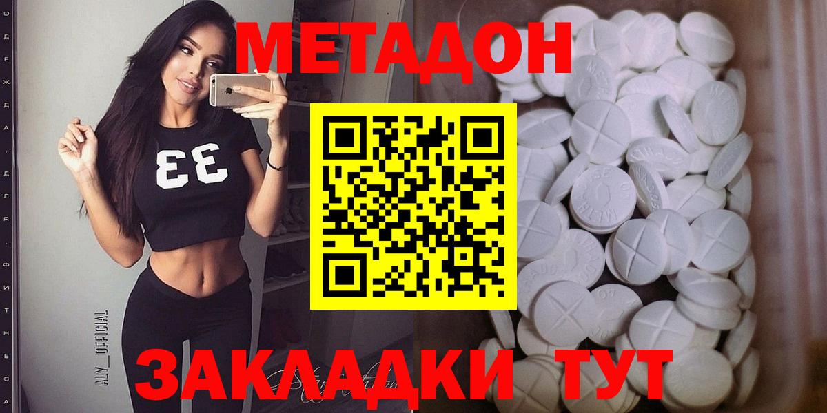 МЕТАДОН мёд Карталы