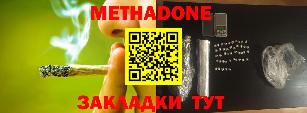Карталы  МЕТАДОН methadone  Вход с VPN 