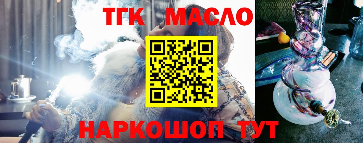 ТГК вейп с тгк Карталы